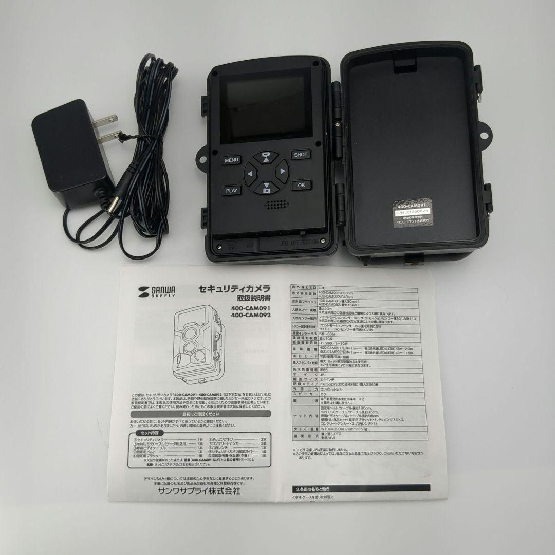 400-CAM091 トレイルカメラ 防犯カメラ