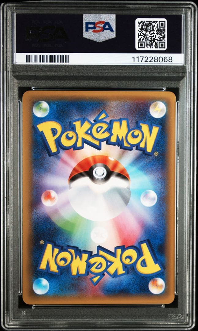 【psa10】ピカチュウEX 1stエディション 伝説キラコレクション 値下げ中