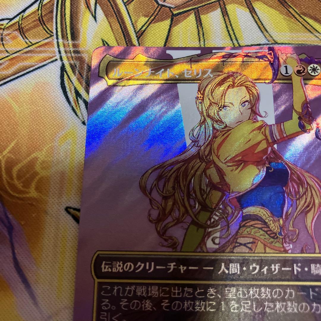 MTG ルーンナイト、セリス　サージfoil