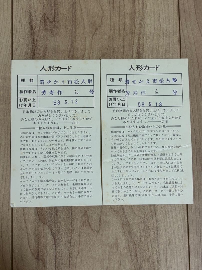 ［お正月特価］市松人形 2体 竹取物語 芳寿作 アンティーク 工芸品