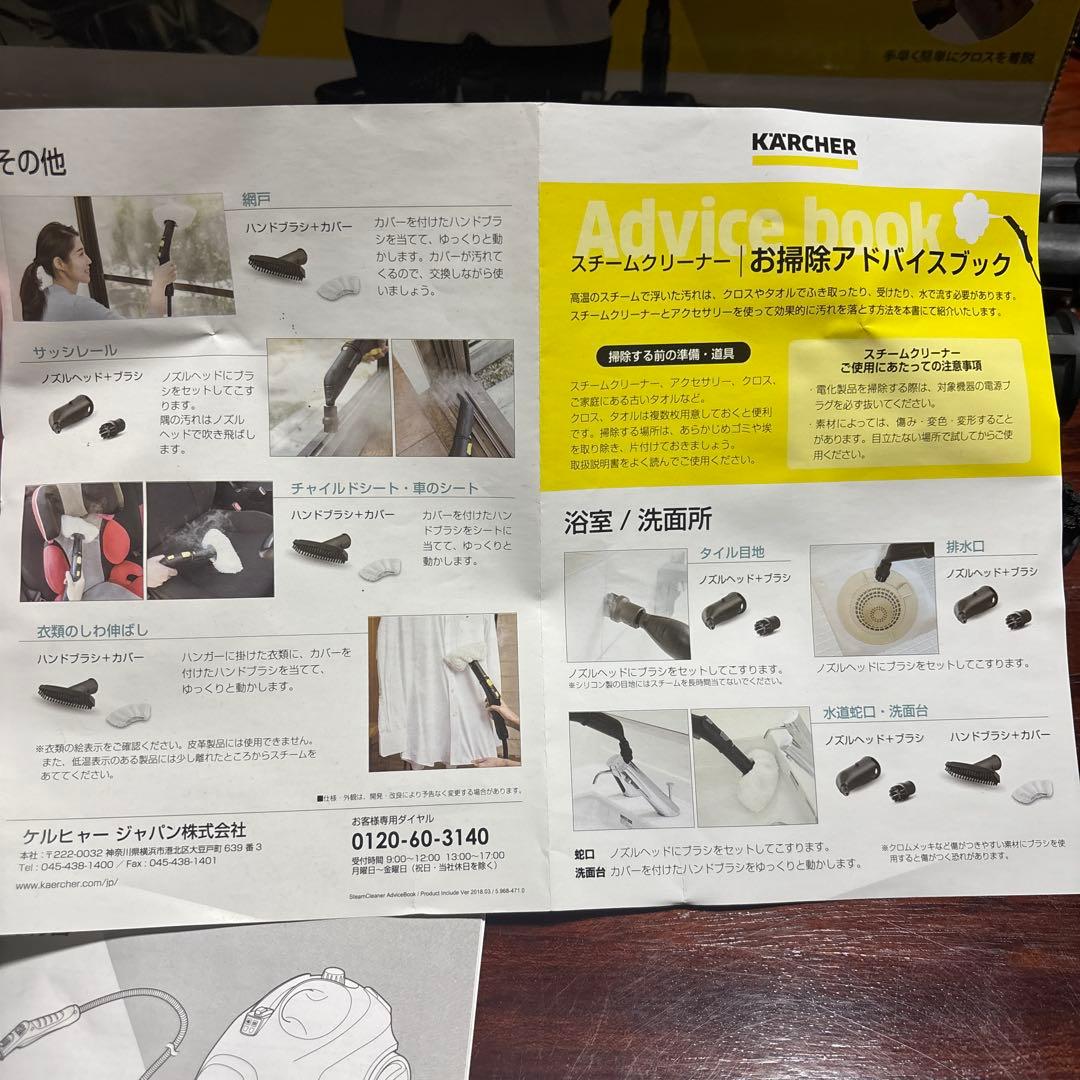 KARCHER SC 2 EasyFix プレミアム スチームクリーナー