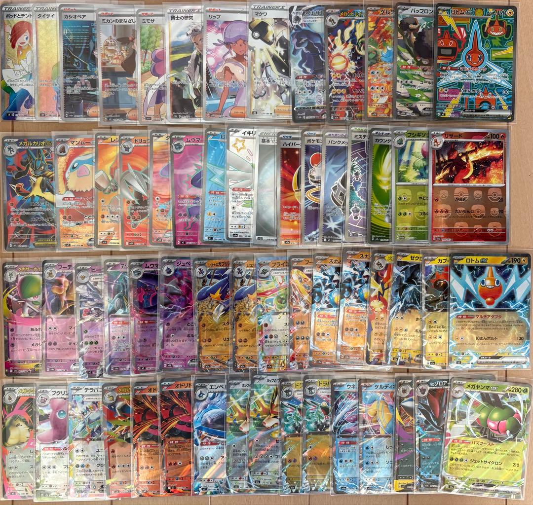 ポケカ まとめ売り 引退品 SAR SR UR HR CSR RR マスボ など