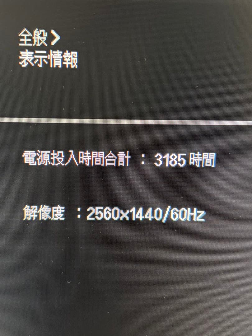 LG ディスプレイ　モニター　32QN600-B