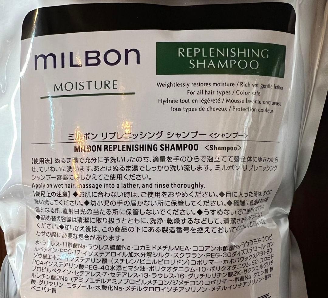 グローバルミルボンリプレニッシングシャンプートリートメント