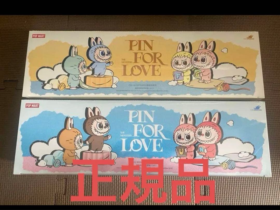 PIN FOR LOVE ぬいぐるみ 2個セット