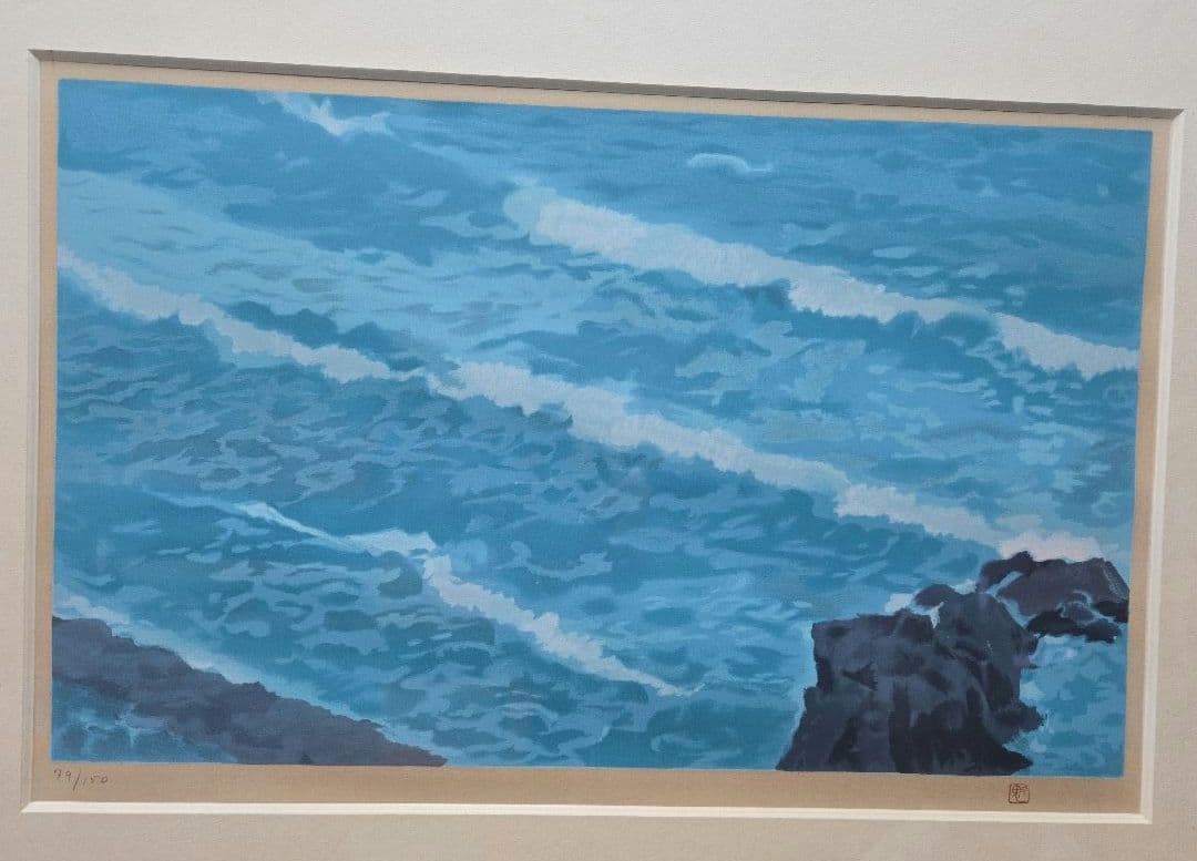 東山魁夷 海山十題 潮声 1977年 限定部数 79/150 リトグラフ