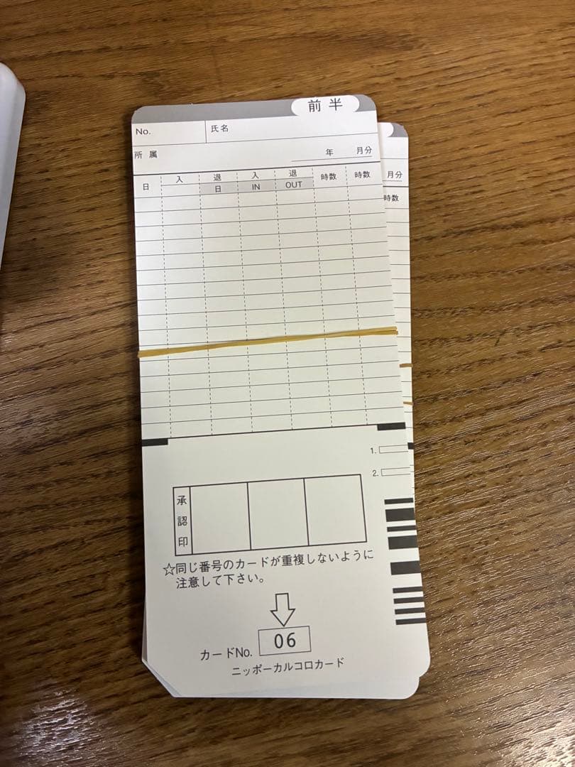 NIPPO ニッポー　タイムレコーダー　タイムボーイ8プラス　タイムカード付