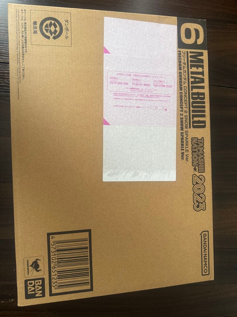 メタルビルド フリーダムガンダムCONCEPT2  SPARKLE 開封