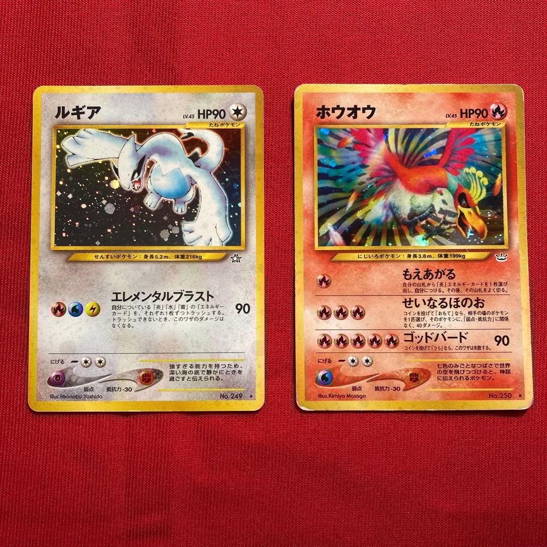 ルギア　ホウオウ　2枚セット　①　まとめ売り　ポケモンカード　旧裏