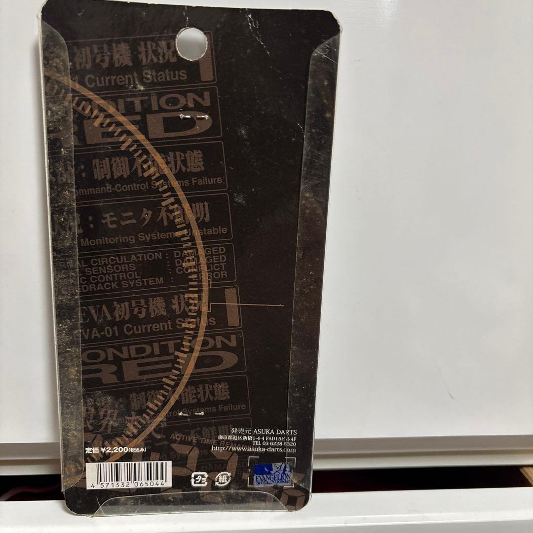エヴァンゲリオンダーツフライト