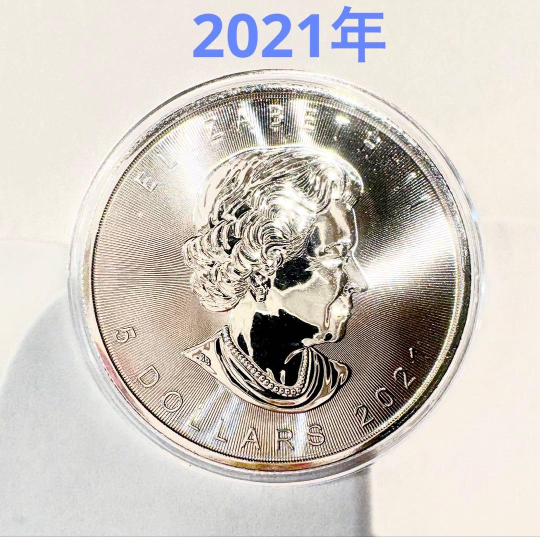 【ケース付】2021年（未使用）カナダ 「メイプルリーフ」純銀 銀貨 1オンス