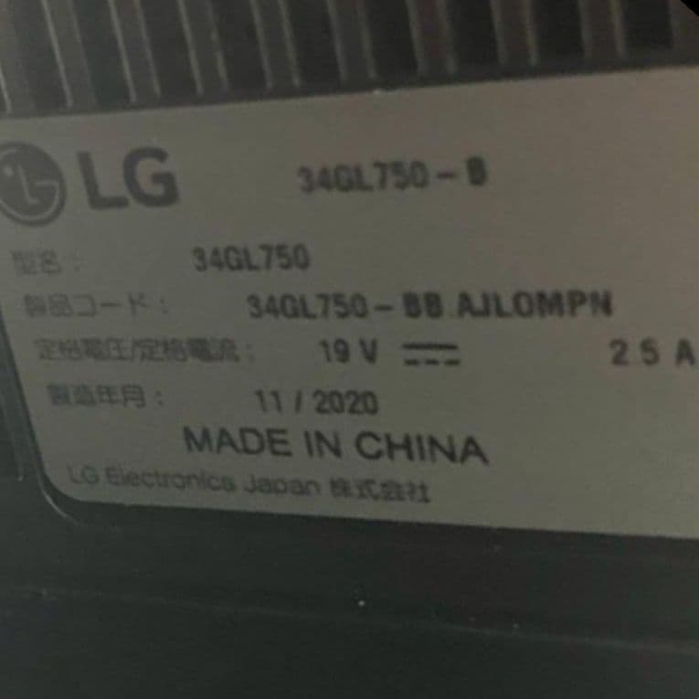 曲面モニター HDR 2020年製ウルトラワイド液晶モニター 34GL750-B