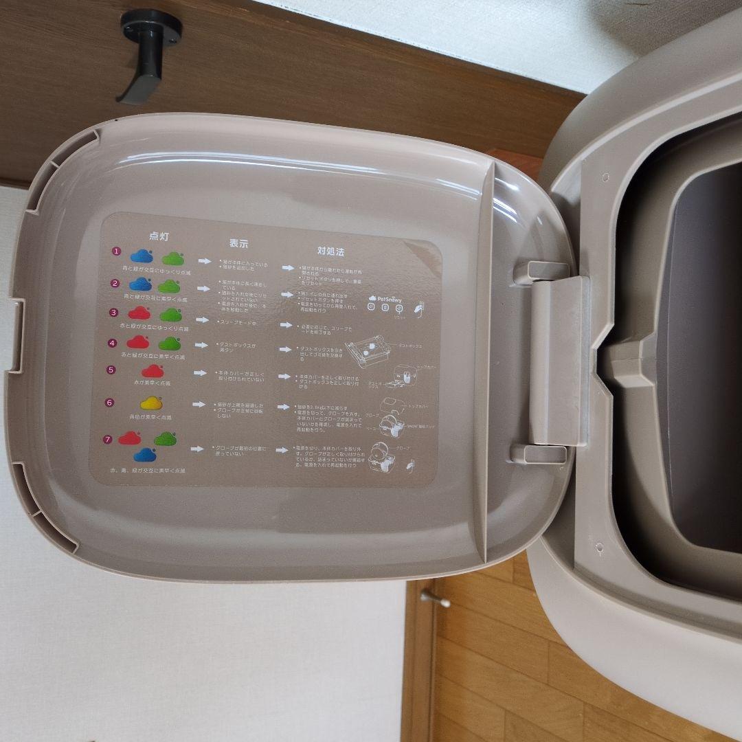 PetyブラウンPREMIUM消臭　全自動スマート猫トイレ　PS-001