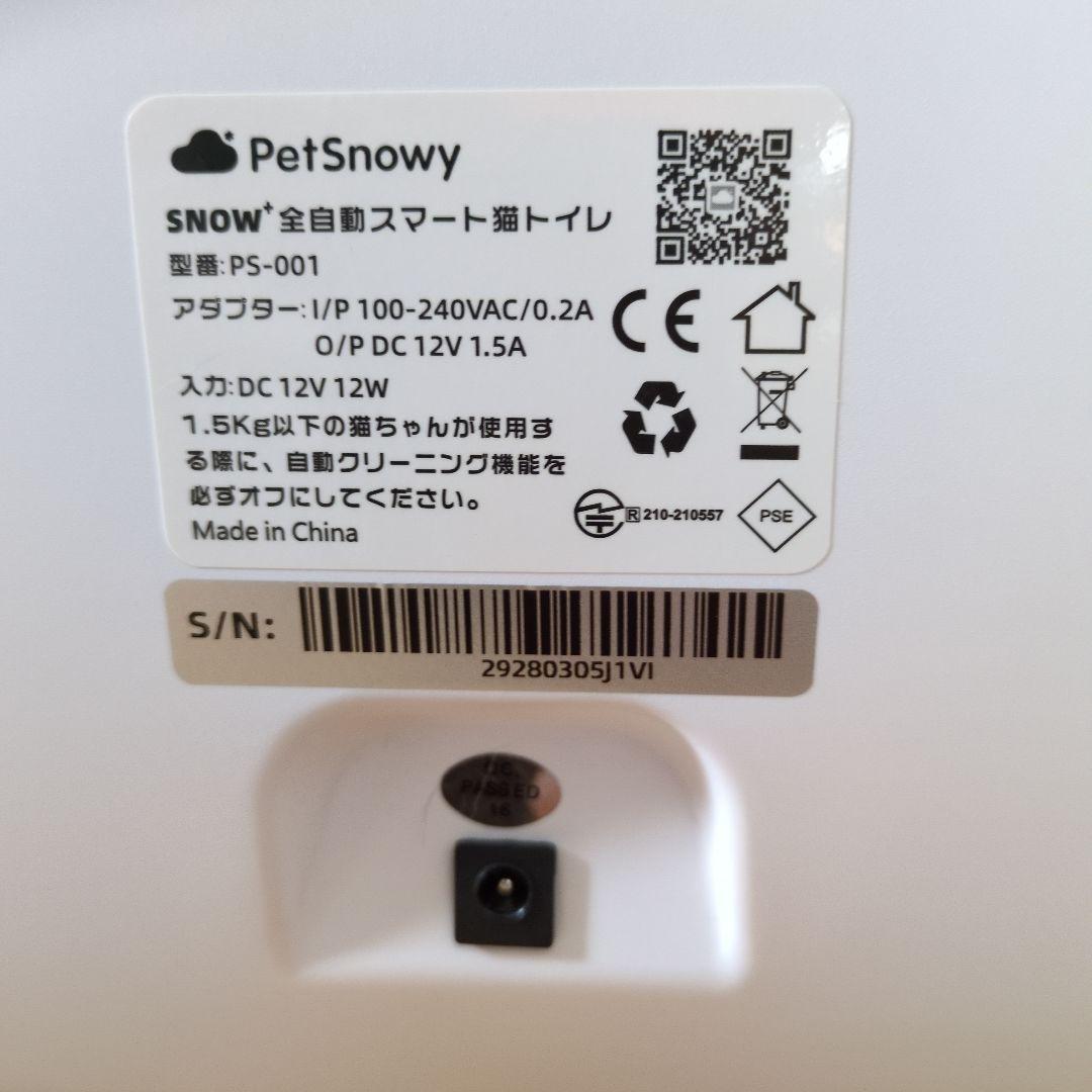 PetyブラウンPREMIUM消臭　全自動スマート猫トイレ　PS-001