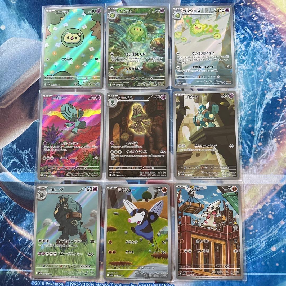 Pokémon ブラックボルト　ホワイトフレア　AR 144種　全種コンプリート