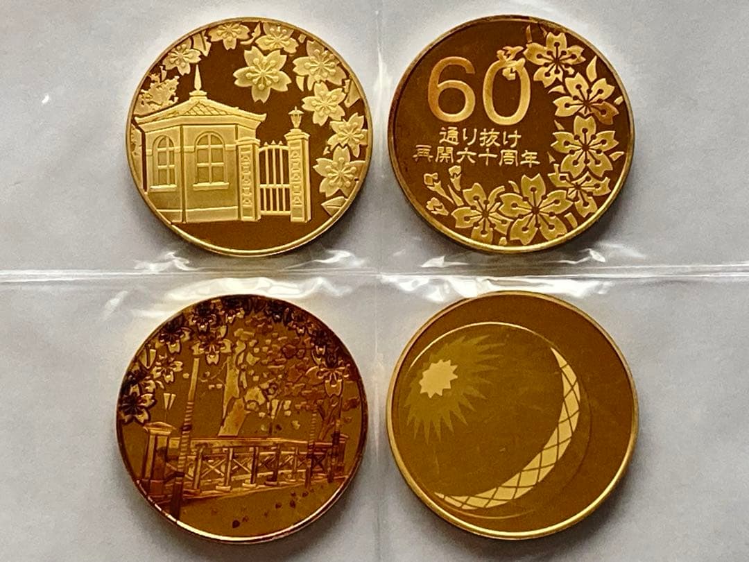造幣局発行桜の通り抜け貨幣セット出し銀製メダル 4枚セット