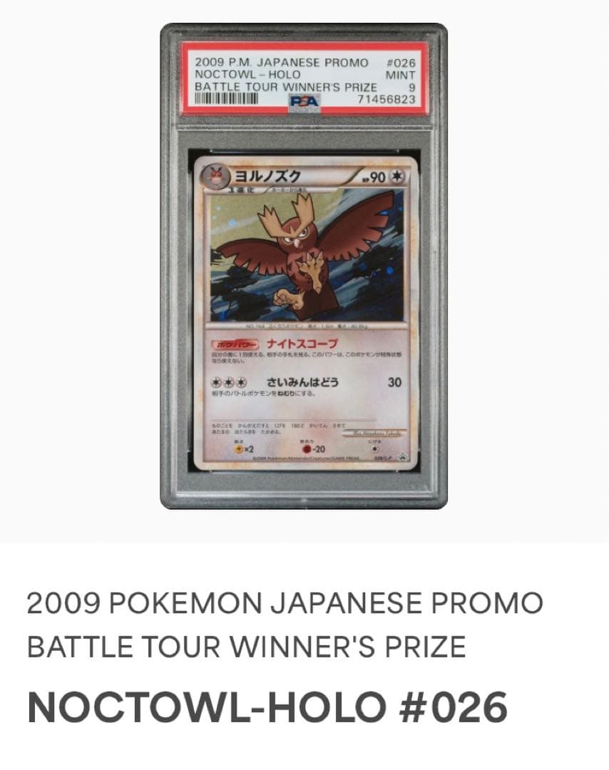 ポケモンカードゲーム FROM JAPAN