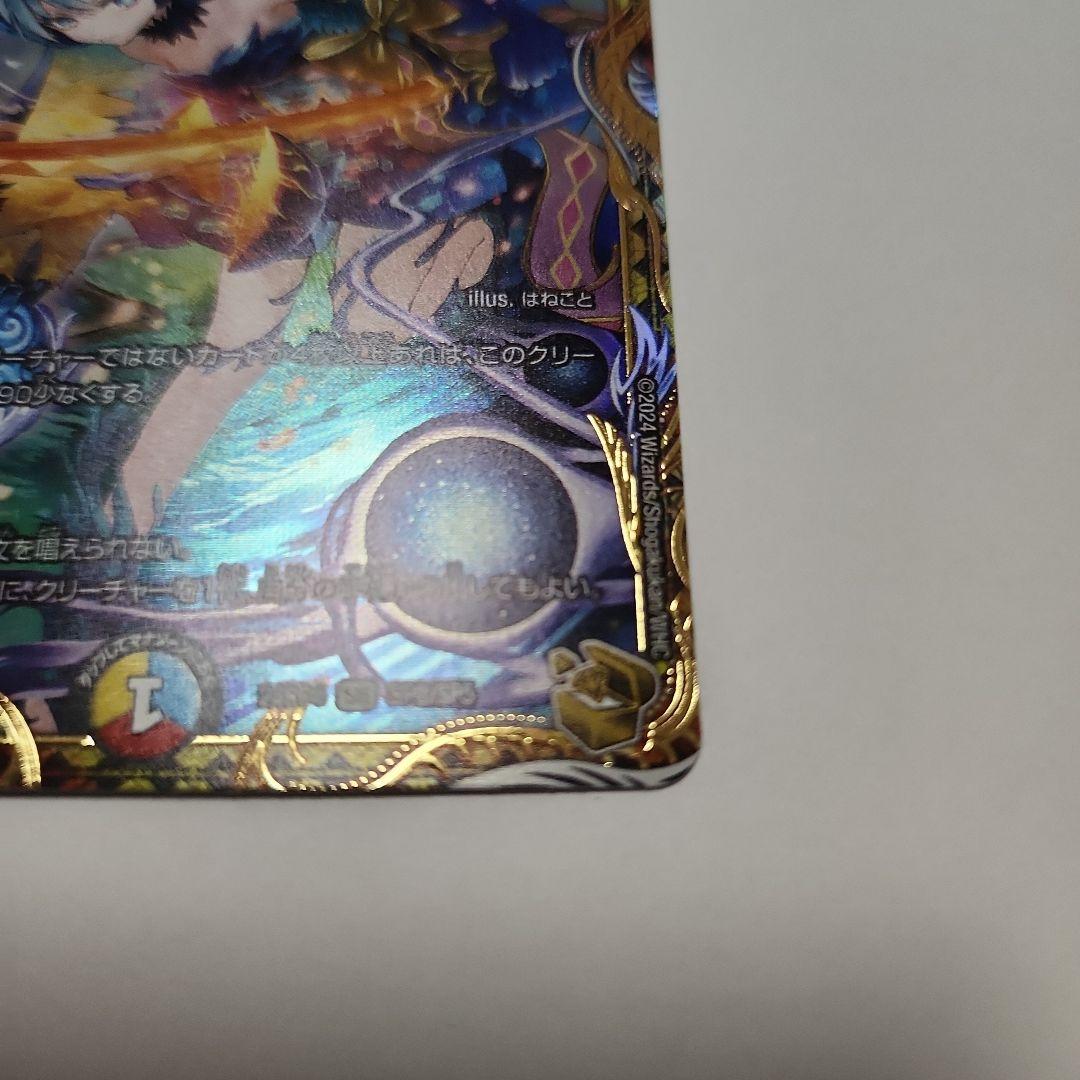 ガリュディアスモモミーズ　金トレジャー デュエルマスターズ