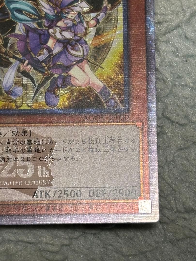 遊戯王 結束と絆の魔導師 25th アジア版