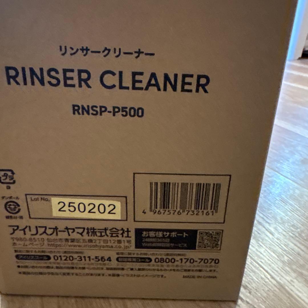 掃除機・クリーナー RINSER CLEANER RNSP-P500