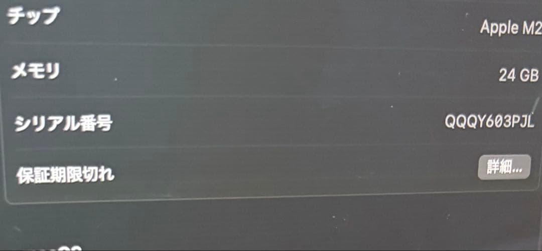 M2 Apple MacBook Air 13インチ シルバー 本体 ジャンク品