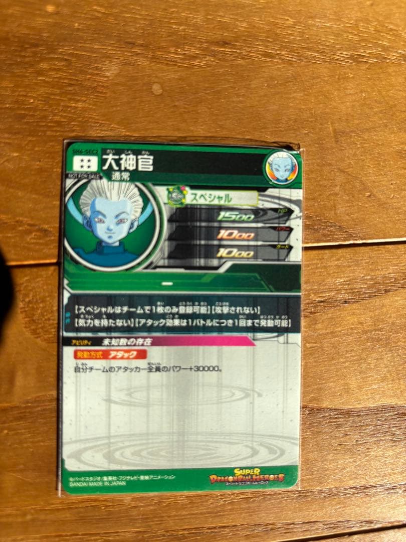 ドラゴンボールヒーローズ　パラレル4種セット