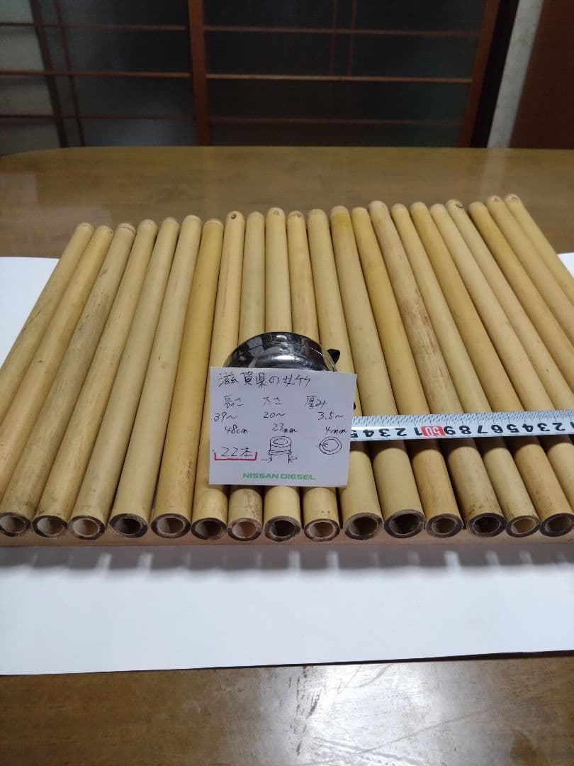 女竹自然乾燥　40本セット