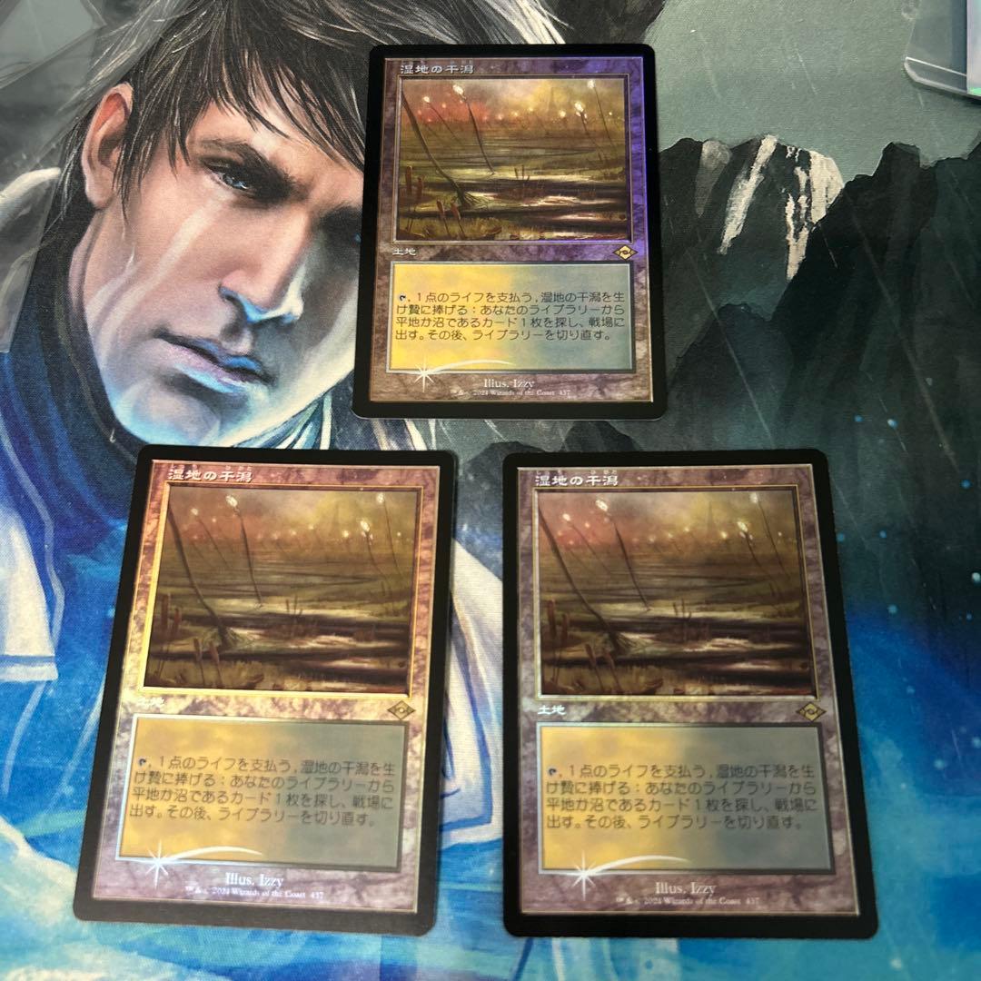 mtg 旧枠Foil 湿地の干潟/Marsh Flats 日本語 jp 3枚