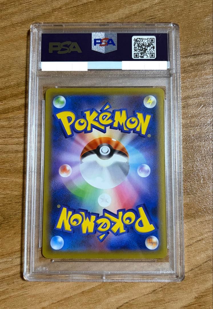 ウッウ PSA10 ポケモンカード