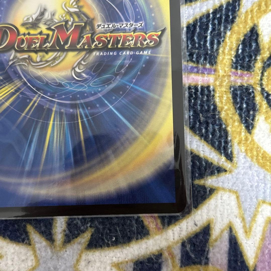 ボルシャックドリームドラゴン 金