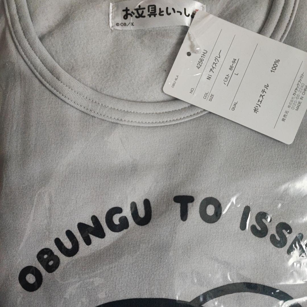 お文具といっしょ お文具さん 福袋 イオン ハッピーバッグ