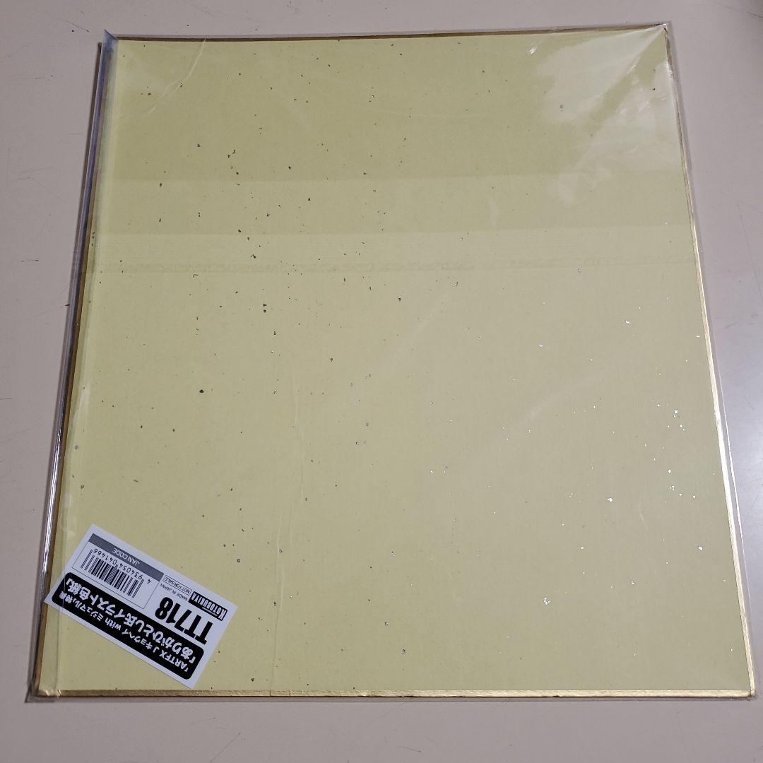 キョウヘイ　ミジュマル　フィギュア　色紙　新品