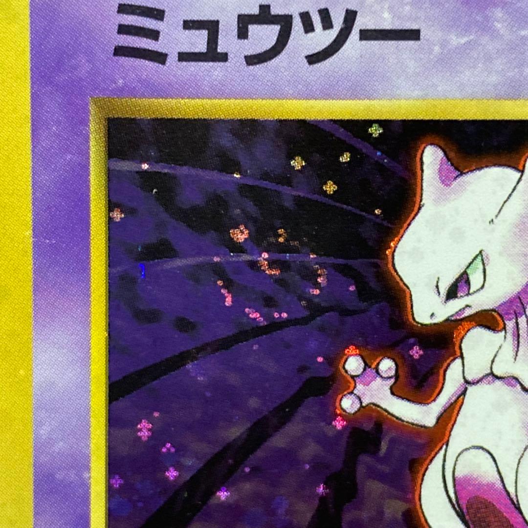 りょーさん専用　ポケモンカード 旧裏 ミュウツー
