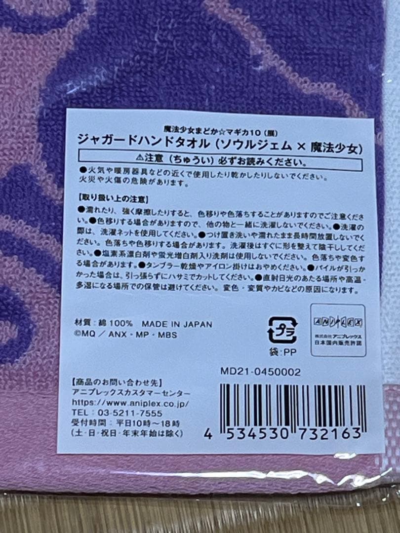 新品 まどマギ グッズまとめ売り