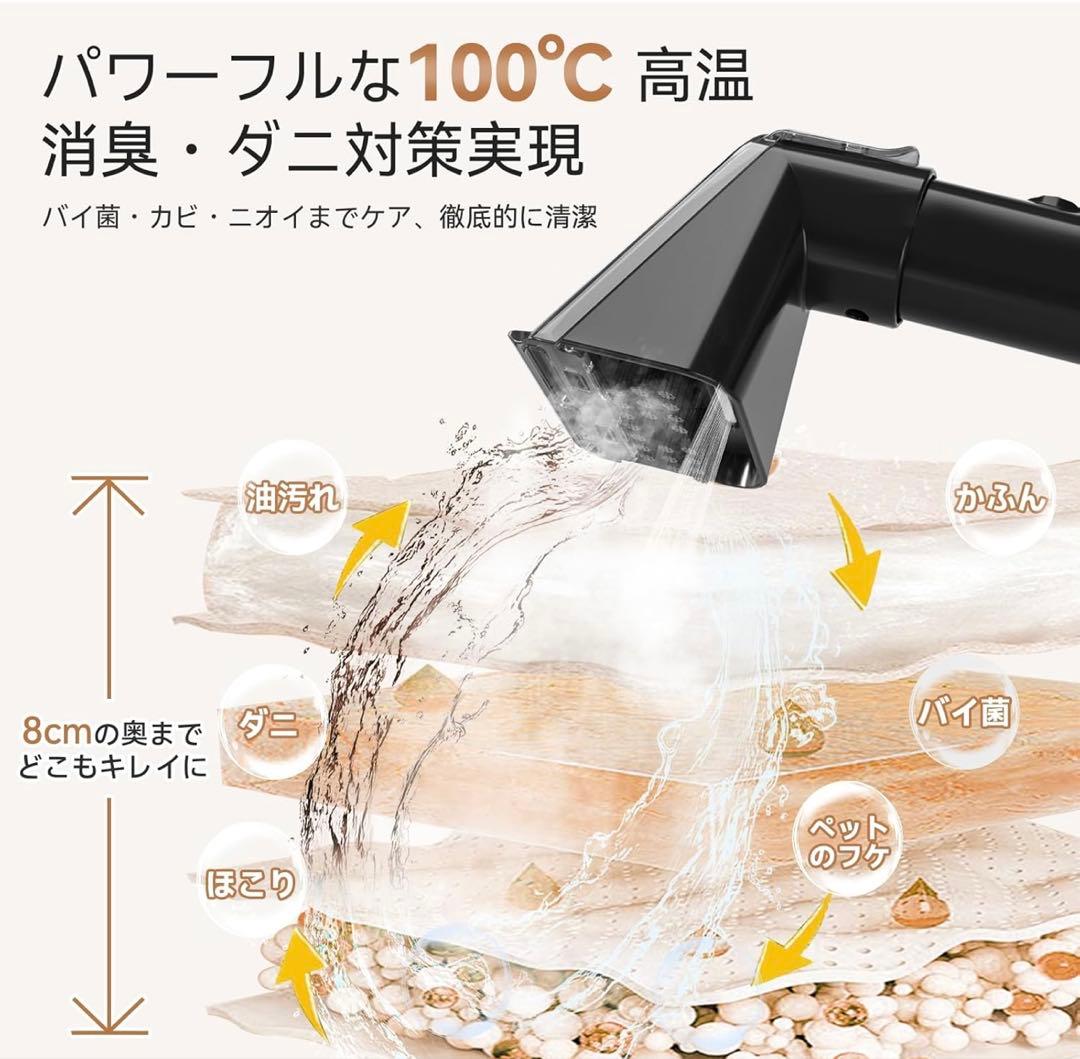 新品未使用品　スチームクリーナー 100℃スチーム 19000Pa吸引