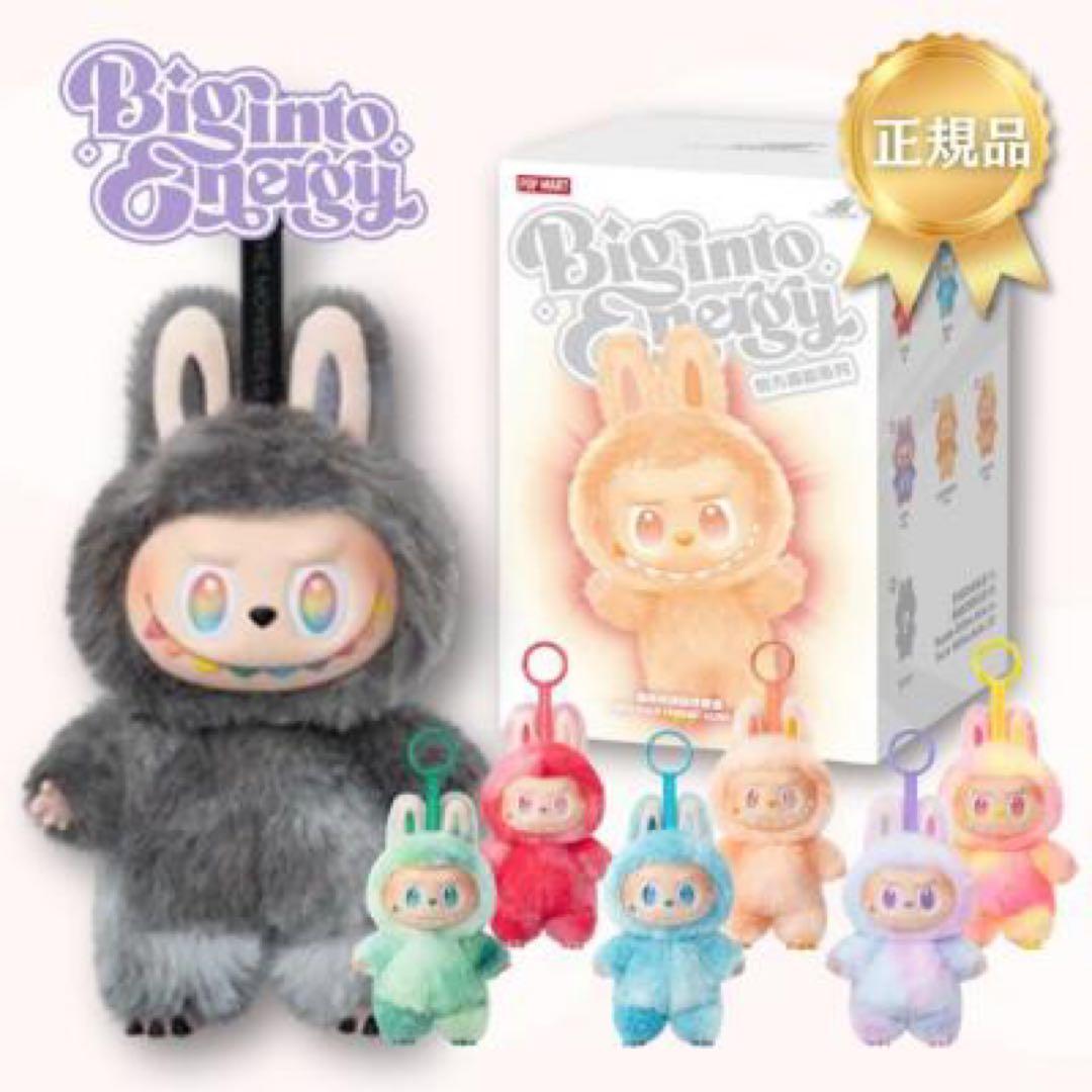 Big into Energy ぬいぐるみ まとめ売り
