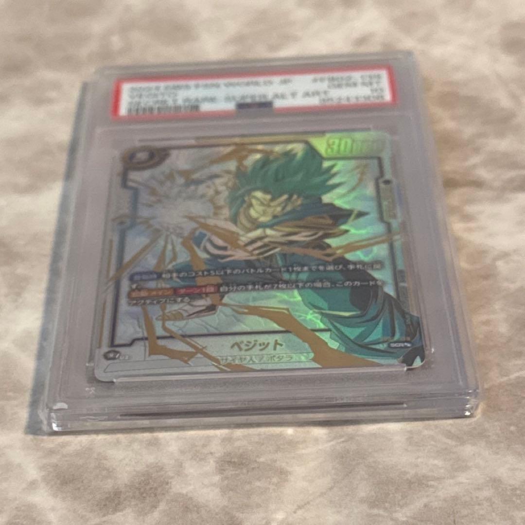 FB02-139 SCR ベジット PSA10