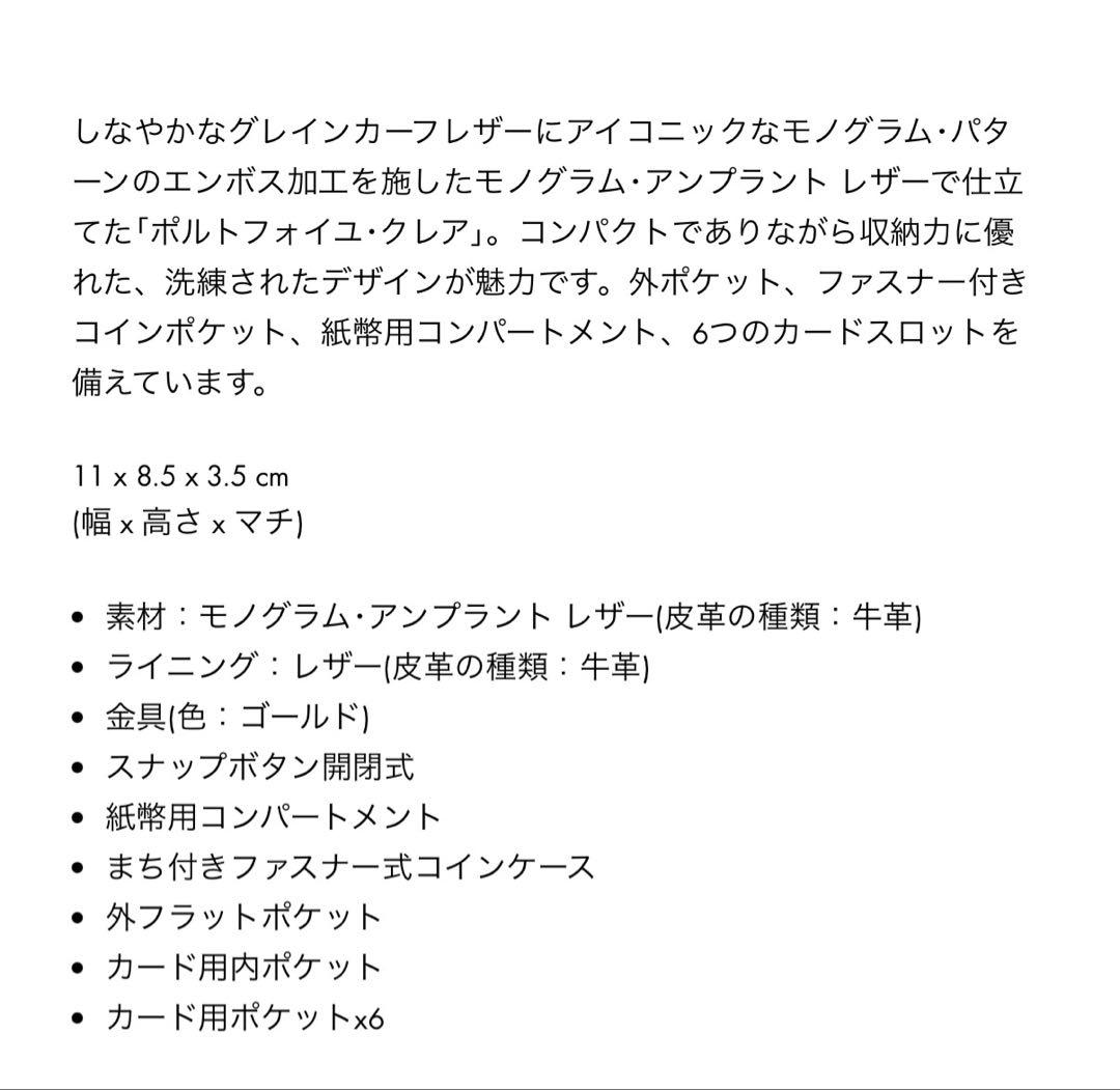 ルイヴィトン　ポルトフォイユ・クレア　黒　財布