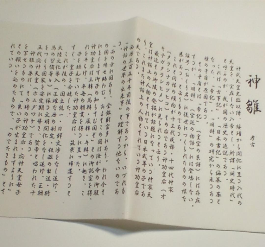 立雛(神雛)4号　青紫園晃作