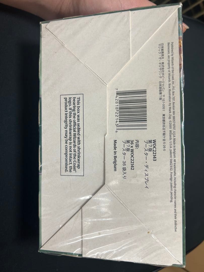 Magic: The Gathering 第7版ブースターディスプレイ未開封