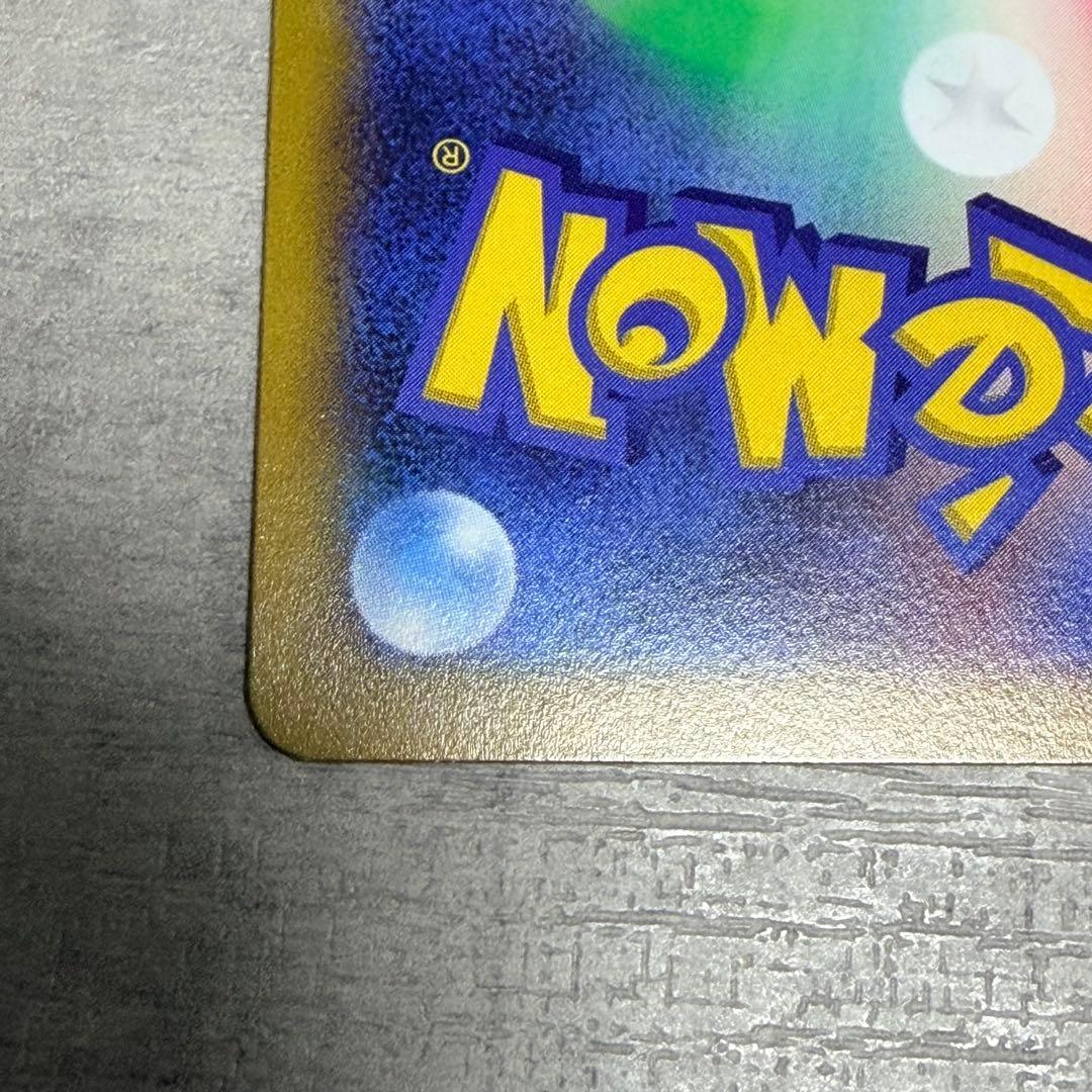 スターミーV CSR S9a バトルリージョン 083/067