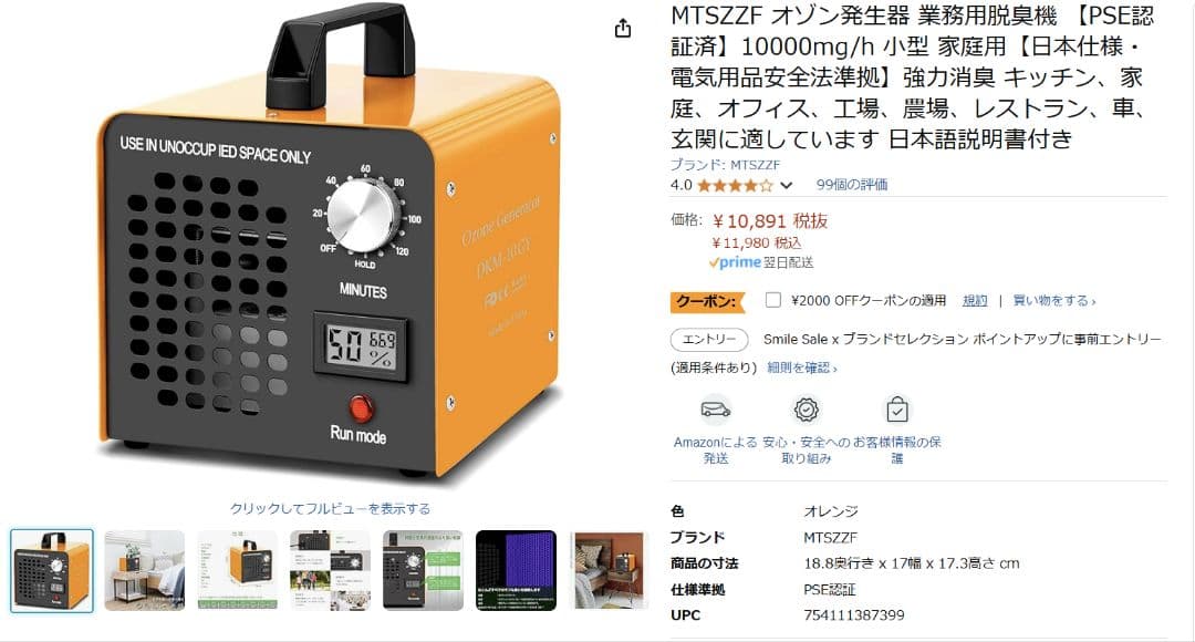 MTSZZFオゾン発生器業務用オゾン脱臭機 家庭用空気清浄機