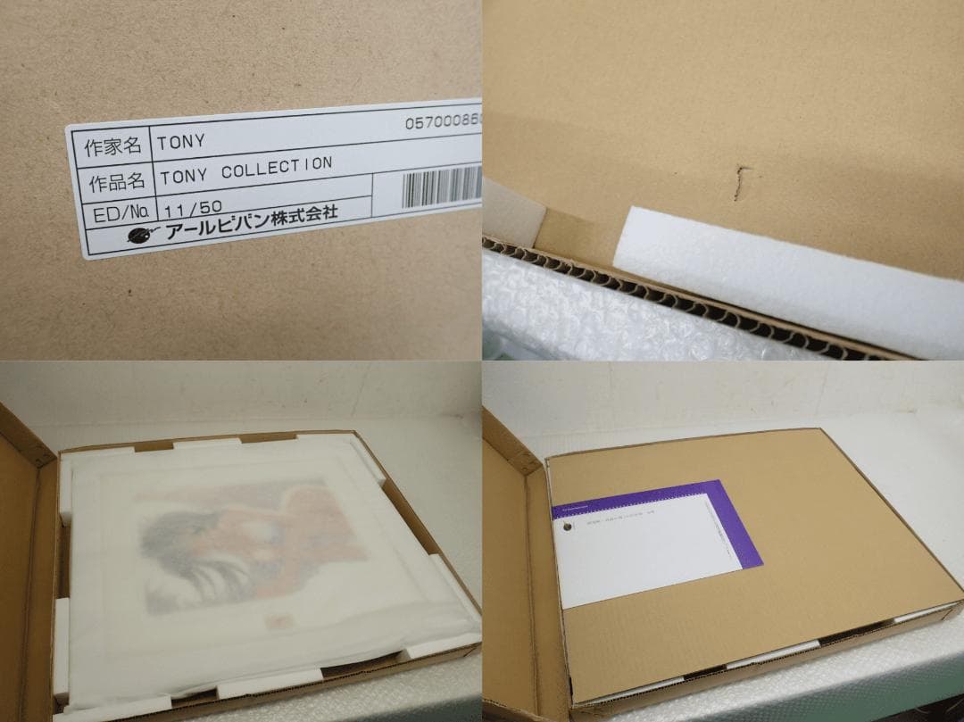 ㉝新品・保証書付 Tony　トニー「TONY COLLECTION」アールビバン