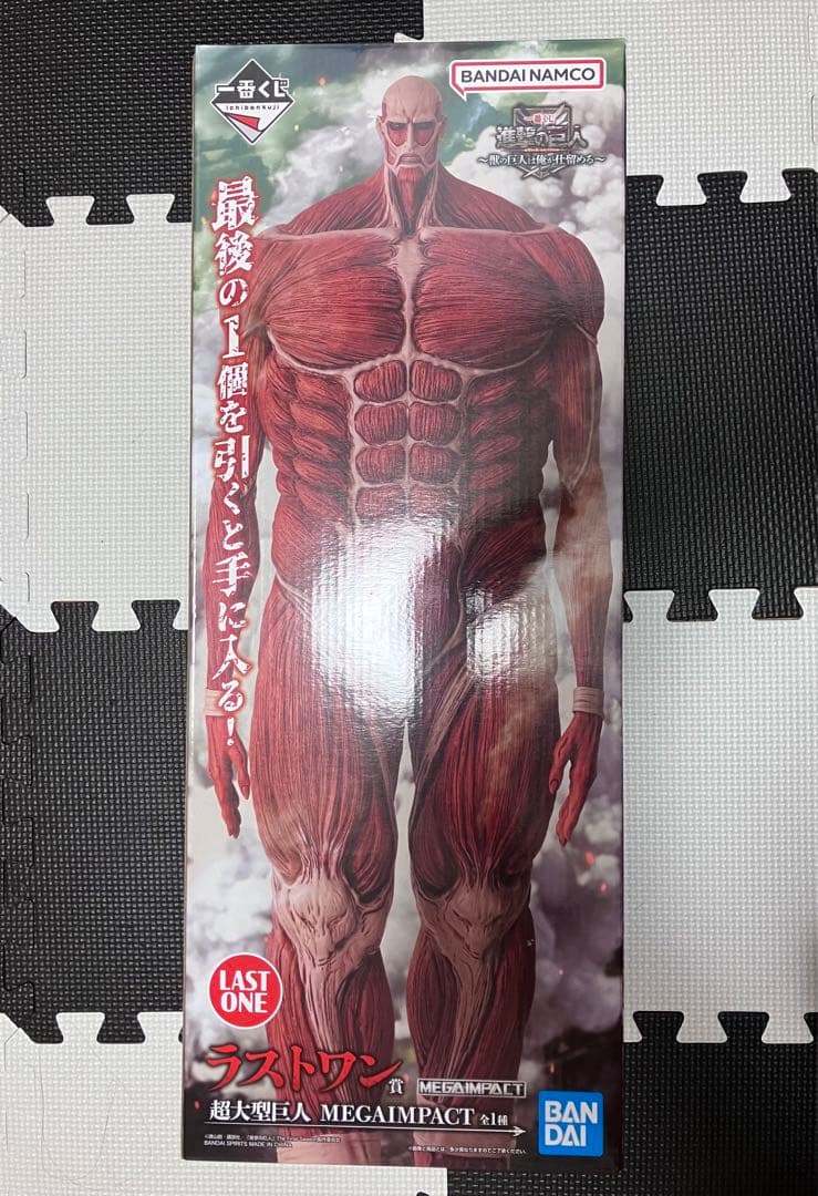 超大型巨人 ラストワン賞