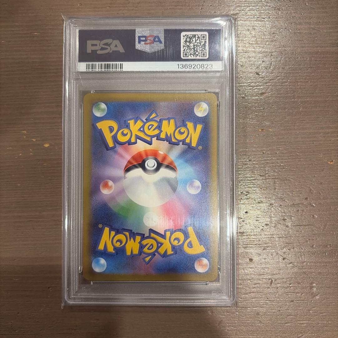 ピカチュウ #025 GEM MT 10 マクドナルド