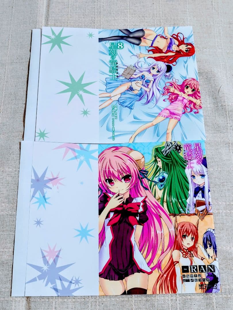 星刻の竜騎士（コミック版）特典ブックカバー　10枚セット