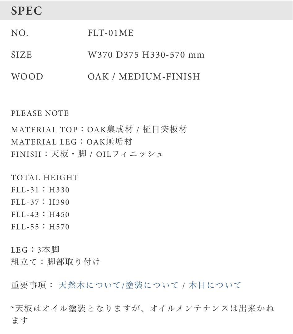 MOMONATURAL モモナチュラル　新品未使用　サイドテーブル　オーク無垢