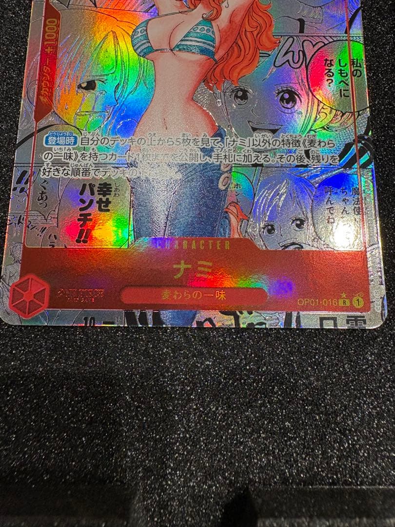 ナミ　コミパラ　美品