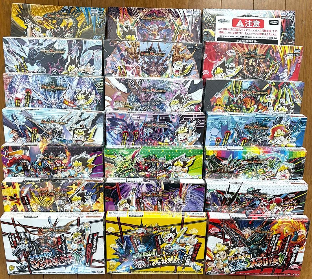 デュエルマスターズ　DMRPシリーズ　未開封BOX　21BOXセット