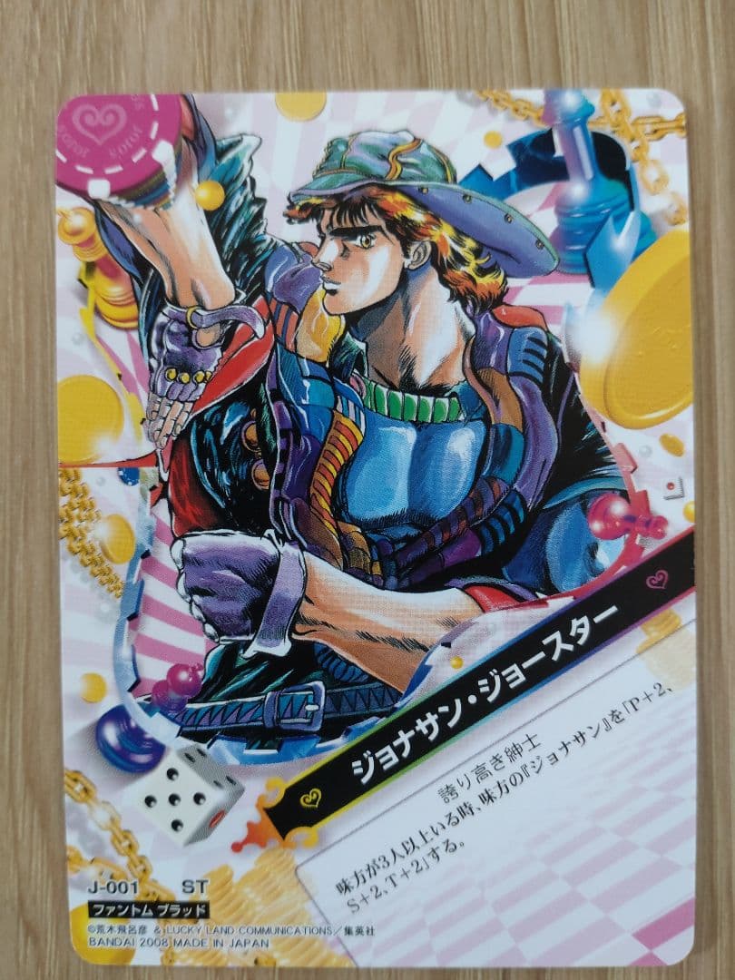 ジョジョabc　セット⑨